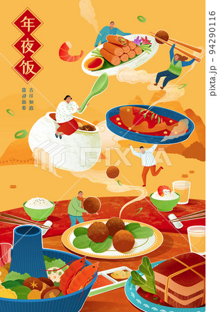New year reunion dinner poster New year reunion dinner poster 94290116