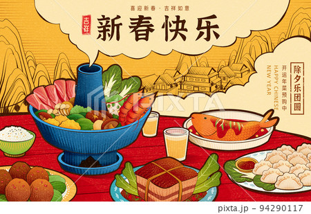 New Year's Eve dinner illustration 94290117