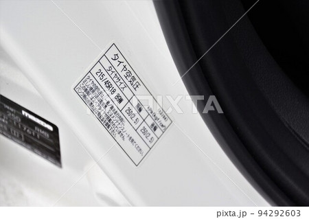 タイヤイメージ　自動車のタイヤ空気圧の表示ラベル 94292603