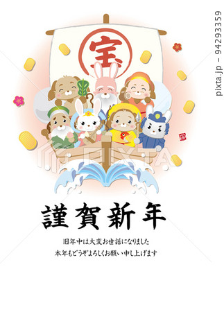 年賀状　2023　令和5年　卯年　うさぎ　七福神 94293359