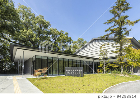 長崎県立長崎図書館郷土資料センター【長崎県長崎市立山】 長崎県立長崎図書館郷土資料センター【長崎県長崎市立山】 94293814