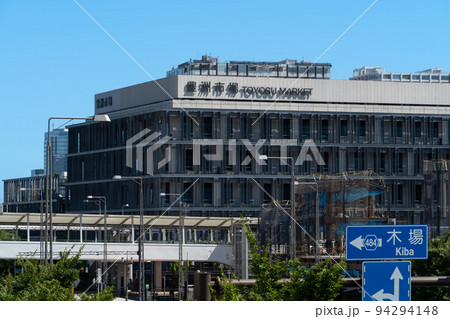 豊洲市場 豊洲市場 94294148