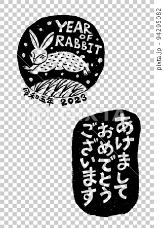 YEAR OF RABBIT 版画風ウサギのモノクロイラストの年賀状 94295082