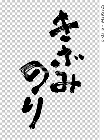 Cut piece Cut piece 94295925