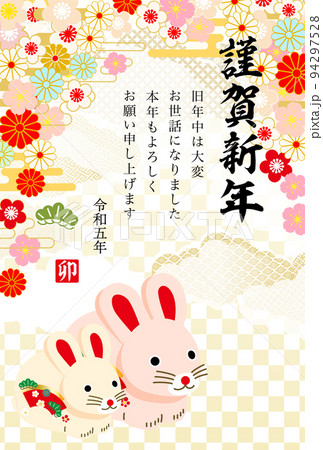 2023年卯年年賀状-和柄張り子親子兎イラスト素材 2023年卯年年賀状-和柄張り子親子兎イラスト素材 94297528
