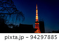 一際目立つ東京タワー 94297885