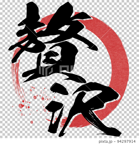 Luxury character material Luxury character material 94297914