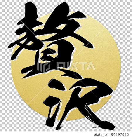 Luxury character material Luxury character material 94297920