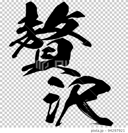 Luxury character material 94297921