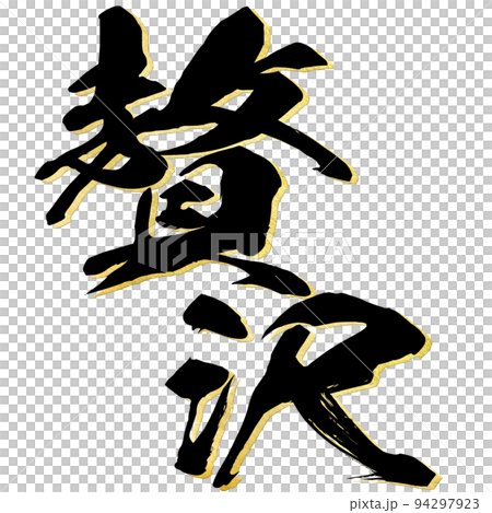 Luxury character material 94297923