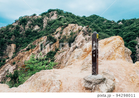 須磨アルプス 94298011