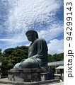 青空の下の大仏 94299143