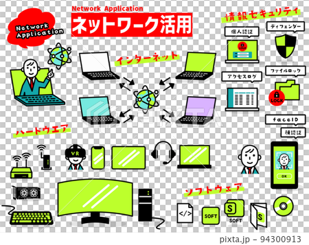 ネットワーク活用のイラストアイコン集 94300913