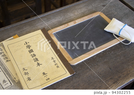 石盤 書写用具 94302255