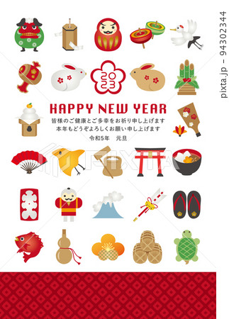 2023年卯年 縁起物の年賀状テンプレート 2023年卯年 縁起物の年賀状テンプレート 94302344