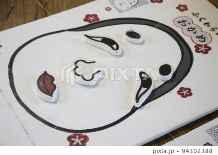 ふくわらい　おかめ 94302388