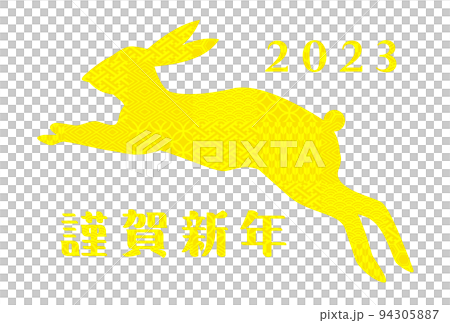 2023 New Year's card illustration material 94305887