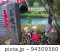 実在する三途の川 94309360