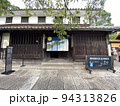 旧大原家住宅 94313826