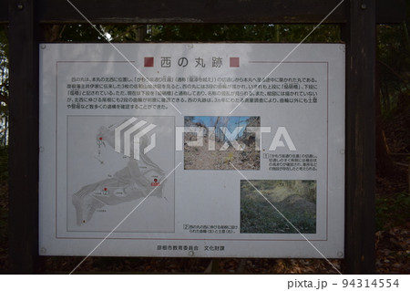 近江国「佐和山城」曲輪と眺望 94314554