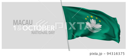 Macau happy national day greeting card, banner with template text vector illustration 94316375