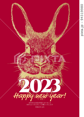 2023年のシンプルな年賀状 94319980