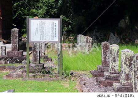 旧円融寺庭園　戊辰の役戦没者の碑 94320195