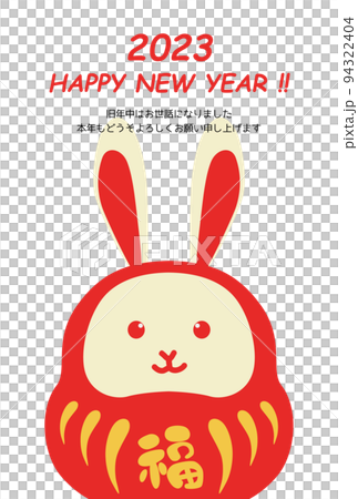 2023年 卯年 年賀状テンプレート 縦 94322404