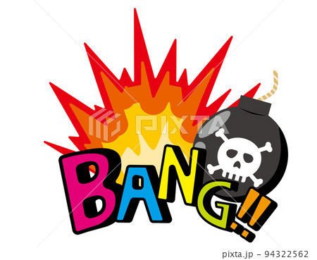 髑髏マークのついた爆弾　爆発　イラスト 94322562