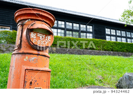 群馬県川場村にある古惚けた丸型郵便ポスト 94324462