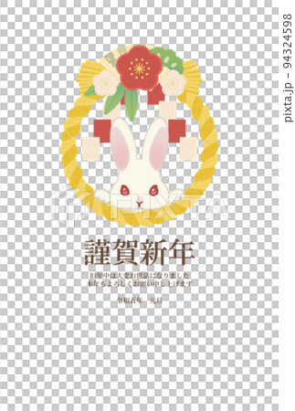 2023 New Year's card template 01 2023 New Year's card template 01 94324598