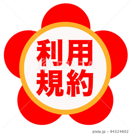 シンプルなショップのマーク シンプルなショップのマーク 94324602