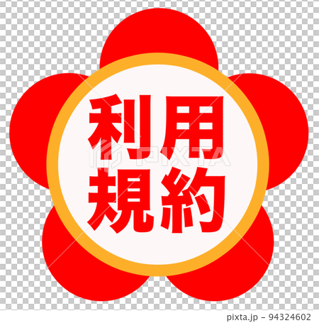 シンプルなショップのマーク シンプルなショップのマーク 94324602