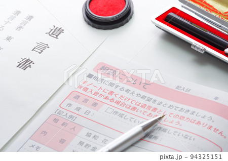 エンディングノート 相続について エンディングノート 相続について 94325151