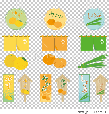 Hot spring, yuzu bath, mandarin orange bath, shobuyu icon 94327431