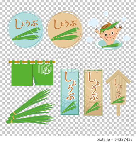 菖蒲湯デザインアイコンセット 94327432