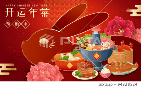 CNY dinner poster CNY dinner poster 94328524