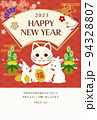 2023年卯年　うさぎと招き猫の年賀状 94328807