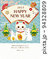 2023年卯年　うさぎと招き猫の年賀状 94328809