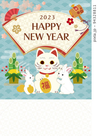 2023年卯年　うさぎと招き猫の年賀状 94328811