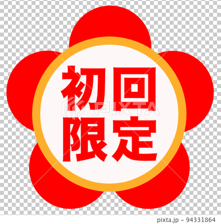 シンプルなマーク 94331864