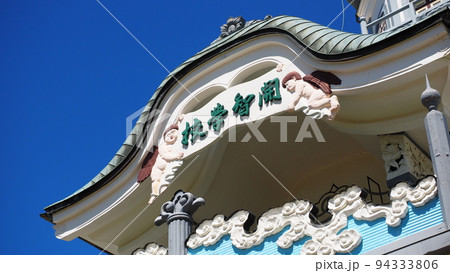 松本市 旧開智学校 松本市 旧開智学校 94333806