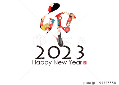 2023年卯年年賀素材 94335550