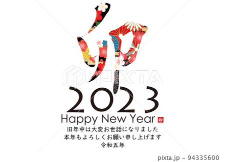 2023年卯年年賀素材 94335600