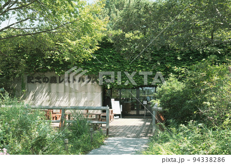 ひたち海浜公園のレストラン 94338286
