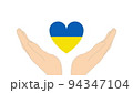 Two hands hold a heart, the blue and yellow colors of the Ukrainian flag. 94347104