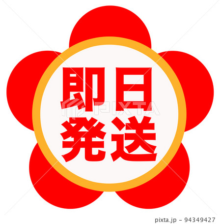 シンプルなショップマーク シンプルなショップマーク 94349427