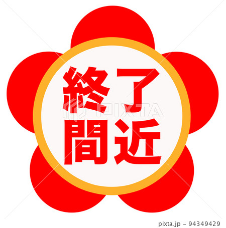 シンプルなショップマーク 94349429