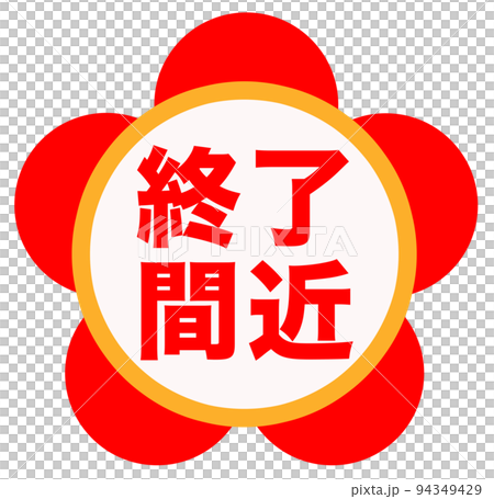 シンプルなショップマーク 94349429