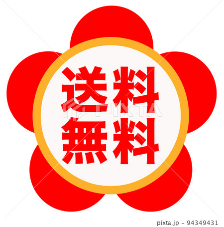 シンプルなショップマーク 94349431